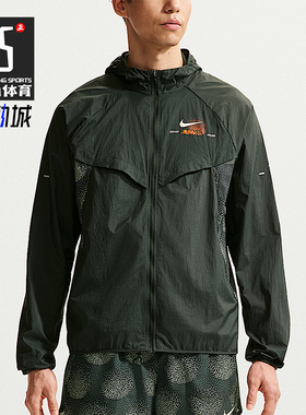 Nike/耐克正品Stride Repel 男士跑步经典防晒衣夹克IO0539-317