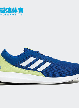 Adidas/阿迪达斯正品CORERACER男子缓震轻便训练跑步鞋IG6545