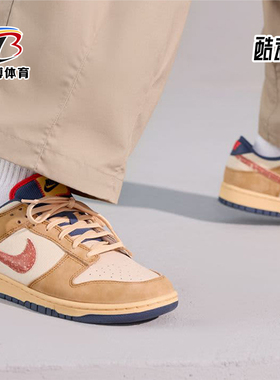 Nike/耐克正品Dunk Low Retro SE男女复古轻便板鞋HQ3640-790