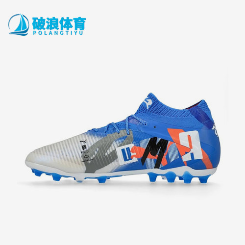 Puma/彪马正品FUTURE男女MG短钉运动经典训练系带足球鞋108422-01