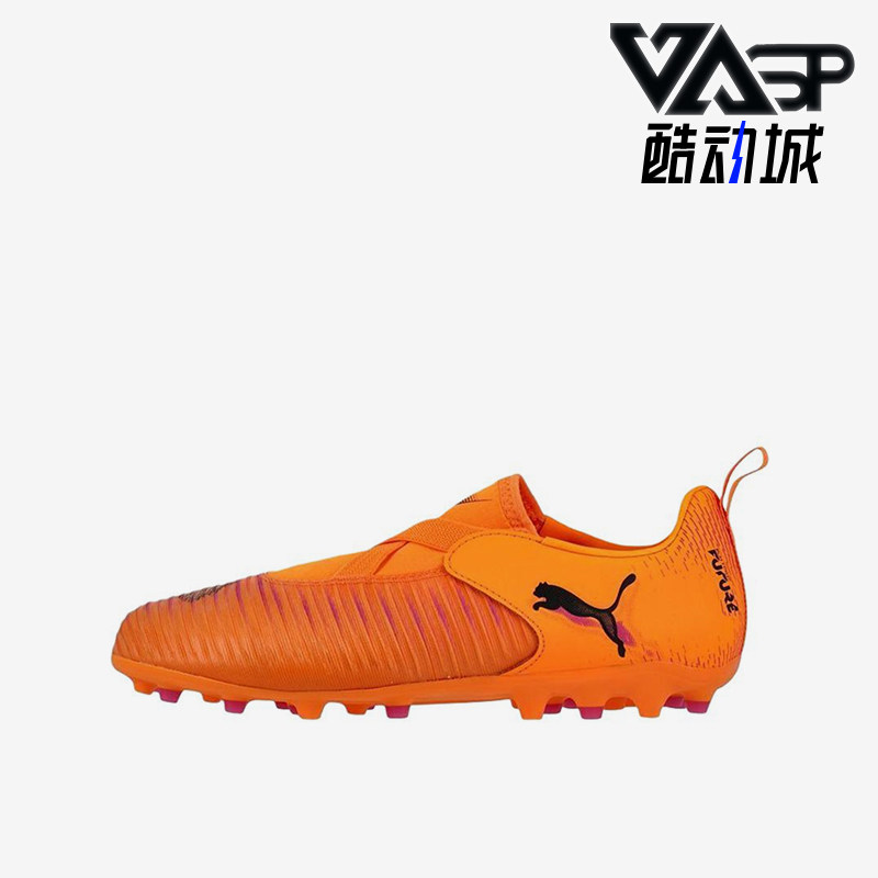 Puma/彪马正品FUTURE8MATCHLacelessMG儿童鞋经典足球鞋108619-03