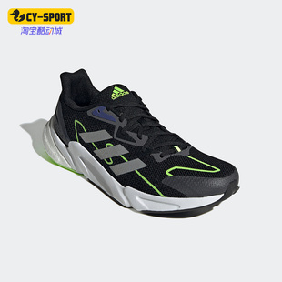 Adidas/阿迪达斯正品X9000L2M男子实用舒适运动休闲跑步鞋 S23647