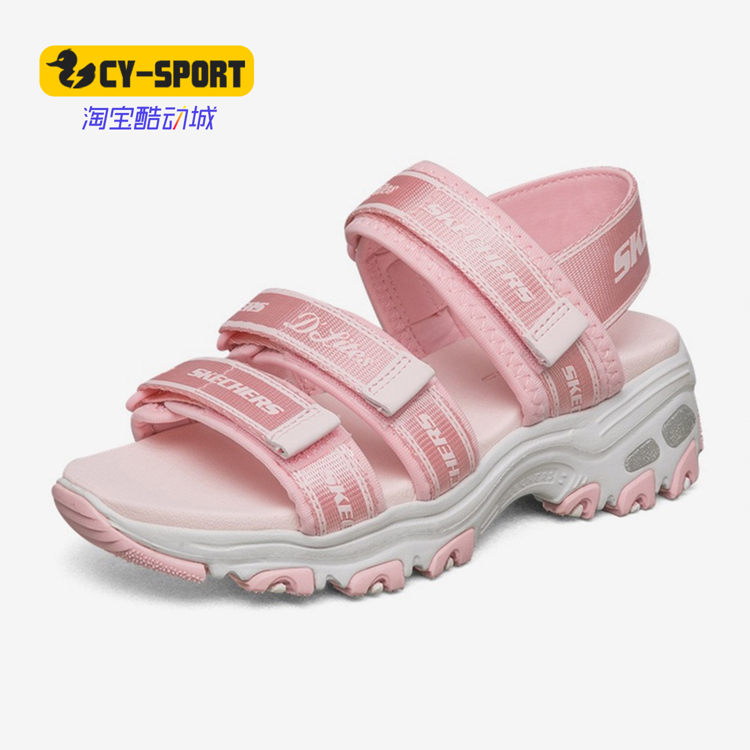 Skechers/斯凯奇正品 夏季新款女大童D L'ITES休闲运动凉鞋