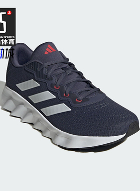 Adidas/阿迪达斯正品Switch Move男女经典透气缓震跑步鞋ID8329