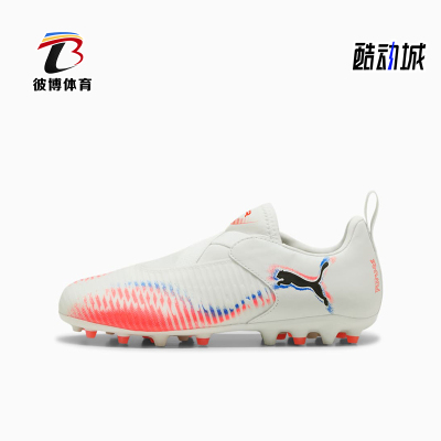 Puma/彪马正品FUTURE 8 MATCH MG儿童经典运动足球鞋108619-01