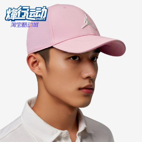 Nike/耐克正品JORDAN男女同款时尚舒适透气鸭舌帽IM4515-690