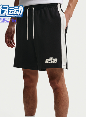 Nike/耐克正品SportswearFlow短裤新款男经典针织短裤IF0710-010