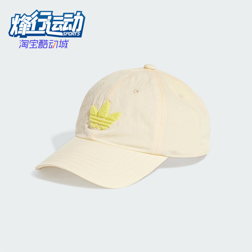 Adidas/阿迪达斯正品三叶草女士多巴胺户外遮阳经典棒球帽JD5352