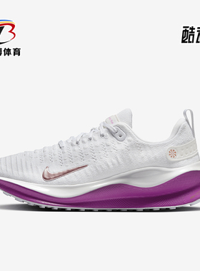Nike/耐克正品InfinityRN 4女士缓震透气跑步鞋DR2670-108