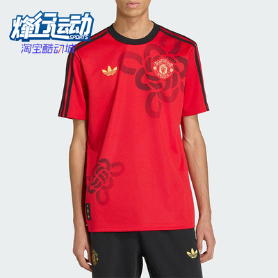 Adidas/阿迪达斯正品三叶草男士印花时尚运动圆领足球T恤JM5568
