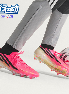 Adidas/阿迪达斯正品F50 HYPERFAST FG 男女经典长钉足球鞋JR5386
