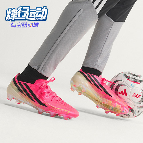 Adidas/阿迪达斯正品F50 HYPERFAST FG 男女经典长钉足球鞋JR5386