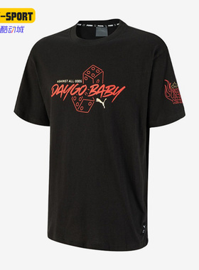 Puma/彪马正品新款男子运动休闲透气短袖T恤621911-02