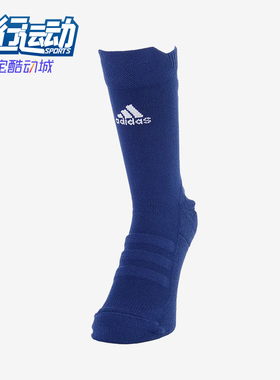 Adidas/阿迪达斯正品ALPHASKIN男女同款透气高筒袜一双装CV7431
