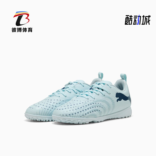Puma/彪马正品future 9大童舒适运动训练鞋足球鞋108929-03