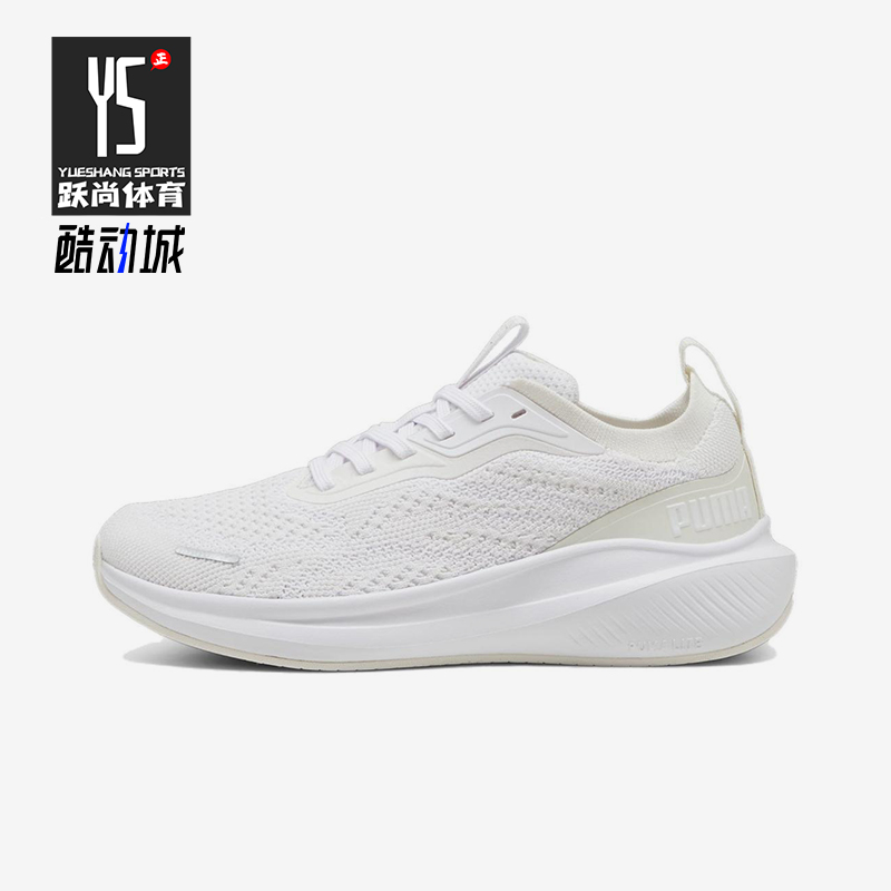 Puma/彪马正品Skyrocket Light男女透气缓震运动跑步鞋310100-09