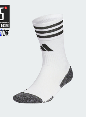 Adidas/阿迪达斯正品新款男女耐磨足球运动袜一双装JP2632
