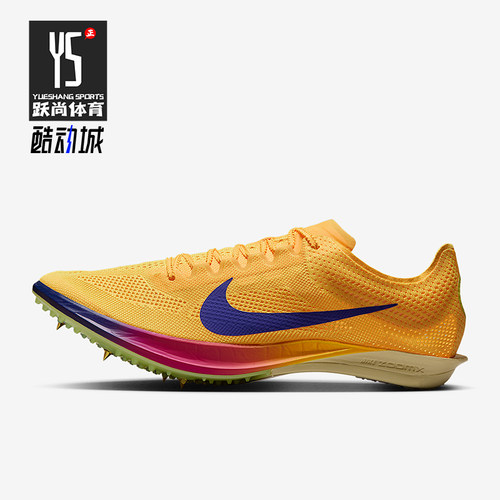 Nike/耐克正品Dragonfly 2男士运动长跑田径钉鞋跑步鞋FD8413-800