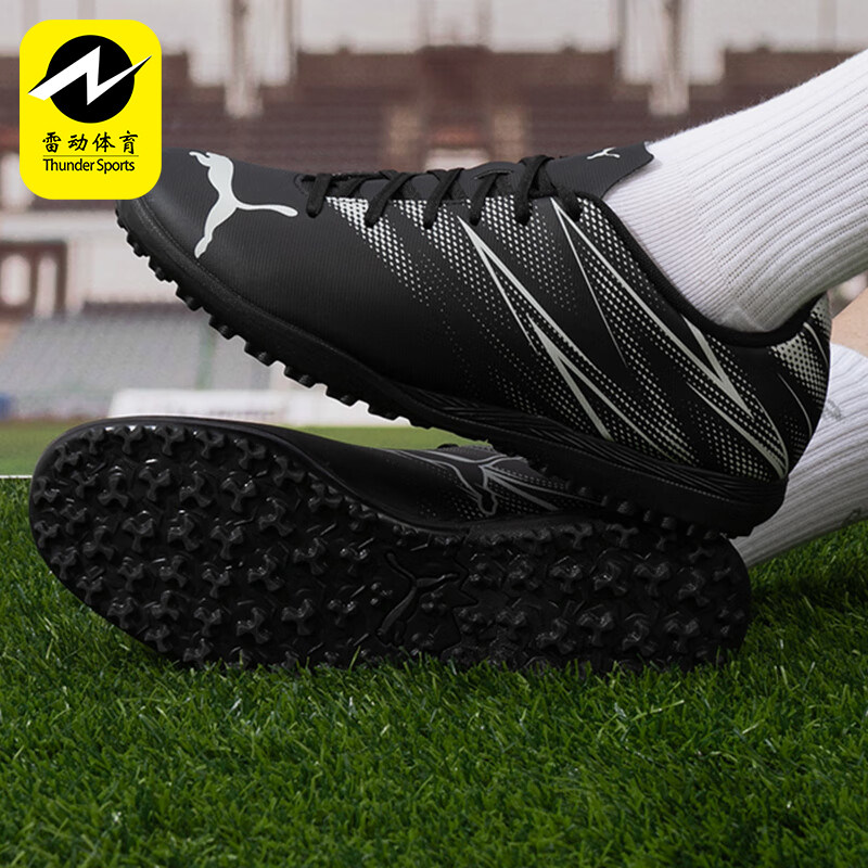 Puma/彪马正品新款男士TT碎钉透气耐穿足球鞋107478-01