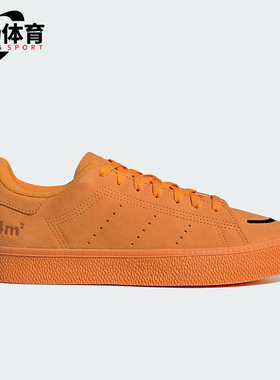 Adidas/阿迪达斯正品STAN SMITH CS男子经典低帮休闲板鞋IG4121