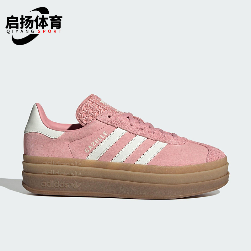 Adidas/阿迪达斯正品三叶草女士厚底经典透气复古休闲板鞋JS3903
