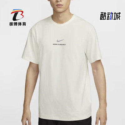 Nike/耐克男士简约圆领短袖