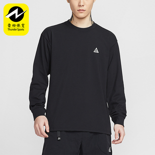 Nike/耐克正品ACG男士圆领轻质透气干爽经典长袖T恤FQ3739-010