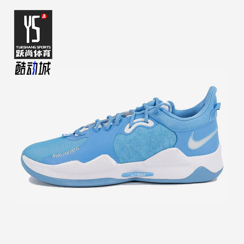 Nike/耐克正品PG 5  University Blue男士篮球鞋DM5045-405
