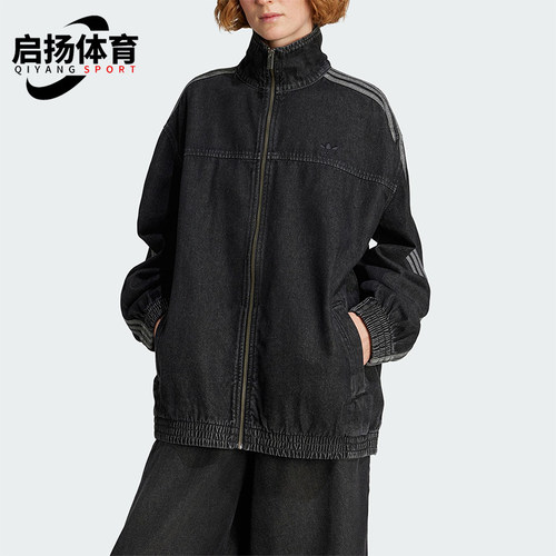 Adidas/阿迪达斯正品三叶草女士复古牛仔立领运动宽松外套JY2897