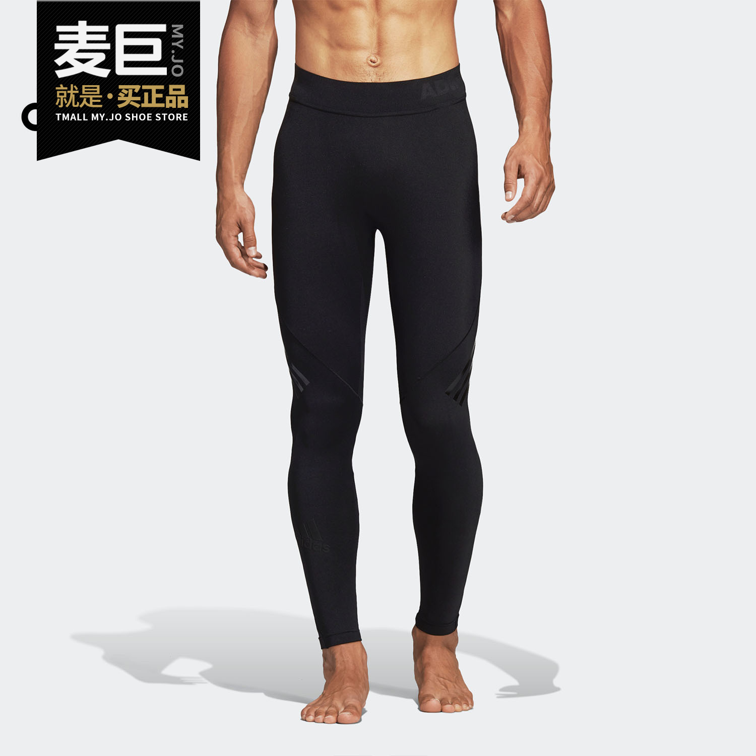 adidas正品2019年男子紧身长裤
