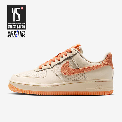 Nike/耐克正品Air Force 1 07女士经典轻便休闲板鞋IB7944-113