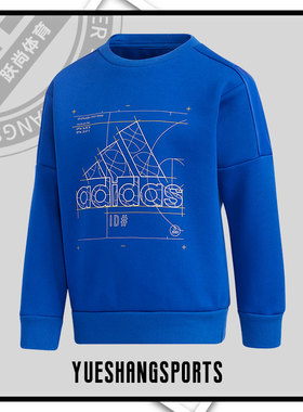 Adidas/阿迪达斯正品男小童LB TE SPAC CREW套头衫卫衣GP0440