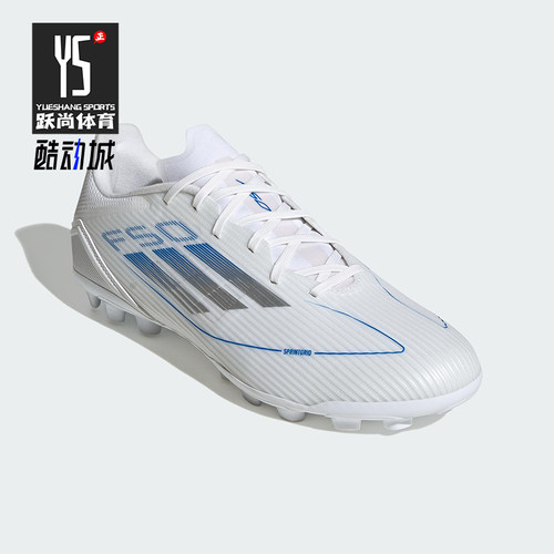Adidas/阿迪达斯正品F50 LEAGUE男女同款训练比赛足球鞋JP7207