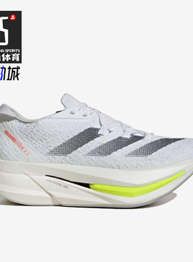 Adidas/阿迪达斯正品ADIZERO PRIME X2男女同款训练跑步鞋IH5685