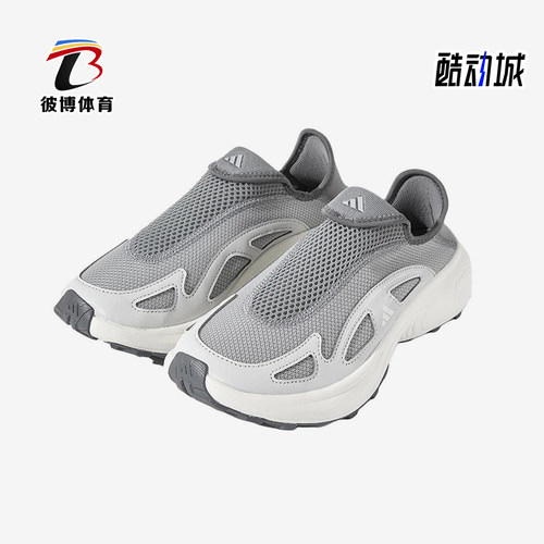 Adidas/阿迪达斯正品2025春季款男女减震网眼透气跑步鞋JP6643