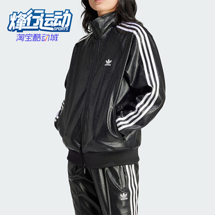 Adidas/阿迪达斯正品三叶草女士舒适运动宽松夹克皮衣外套IY2912