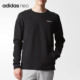 Adidas NEO男子简约百搭休闲针织圆领卫衣CD1641 阿迪达斯正品