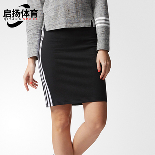 Adidas/阿迪达斯正品Neo女士简约紧身弹力中腰休闲运动短裙BP6550