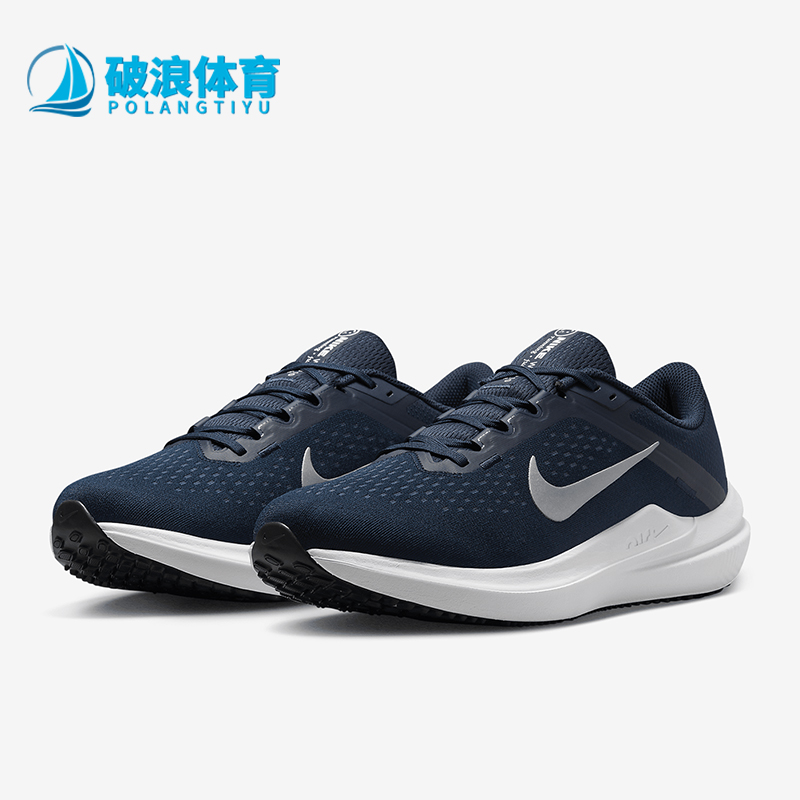 Nike/耐克正品Air Winflo 10男士运动缓震耐磨跑步鞋DV4022-400