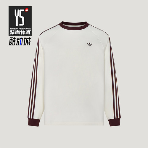 Adidas/阿迪达斯正品三叶草男士宽松运动条纹长袖T恤LD6431