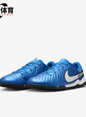 Nike/耐克正品Tiempo Legend 10儿童耐磨经典足球鞋DV4351-400