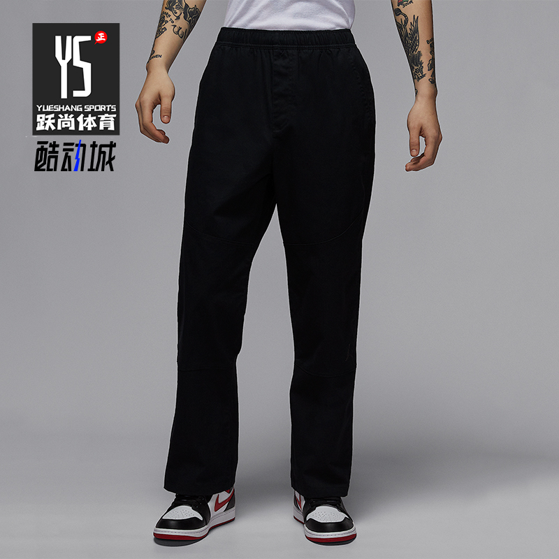 Nike/耐克正品JORDAN男士耐穿经典透气运动梭织长裤HF9330-010