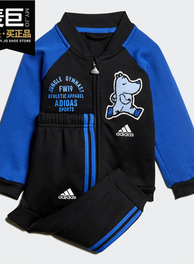 Adidas/阿迪达斯正品 I BBALL JOG FL 婴童装训练休闲套装 ED1137