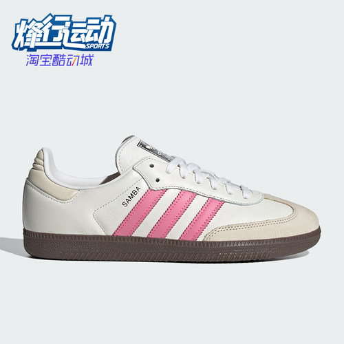 阿迪达斯女士经典休闲板鞋