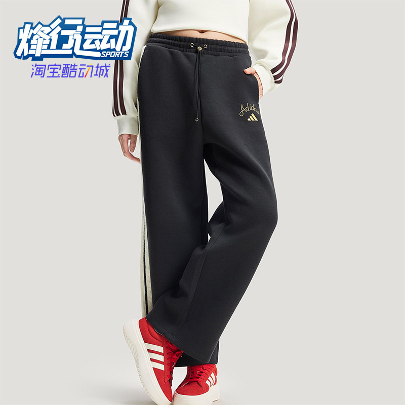 Adidas/阿迪达斯正品2025冬季款女士日常针织高腰阔腿长裤KR0418,运动服/休闲服装,运动长裤,淘宝优惠券,粉丝福利购,淘宝优惠卷
