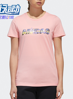 Adidas/阿迪达斯正品运动女士字母印花圆领透气短袖T恤FT2919