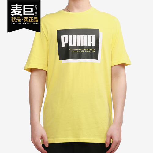 彪马夏季新款圆领男子短袖正品