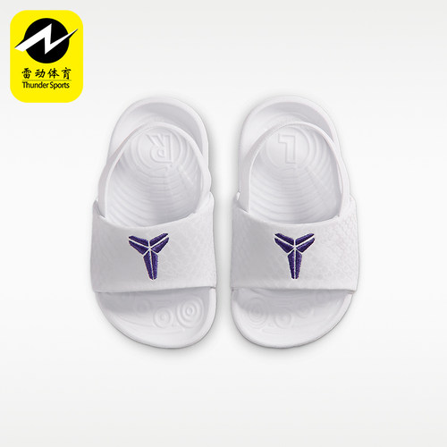 Nike/耐克正品Kobe Kawa婴童经典透气耐磨舒适运动凉鞋IF2876-101