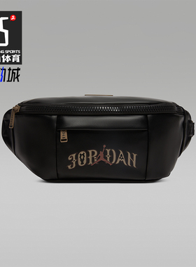 Nike/耐克正品JORDAN男女同款运动收纳便携运动腰包IV4749-010