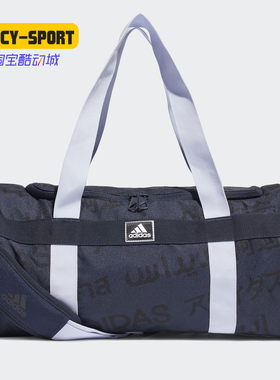 Adidas/阿迪达斯正品春秋季新款男女运动旅行包拎包手提包 FL4414